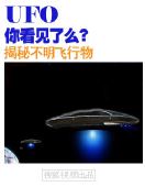 UFO 㿴ô