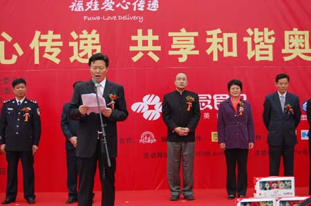 图文:福娃爱心传递走进广西 俞建讲话