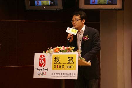 搜狐网副总编、奥运事业部副总经理何毅在现场发言