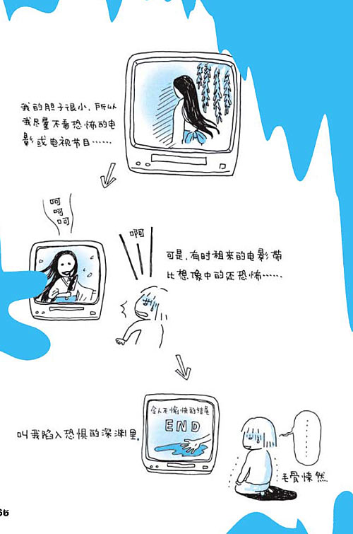 不小心看了恐怖片的夜晚02
