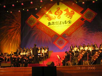 2006年新春音乐会回顾： 06乐队