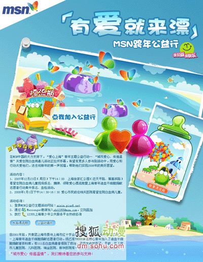 活动海报