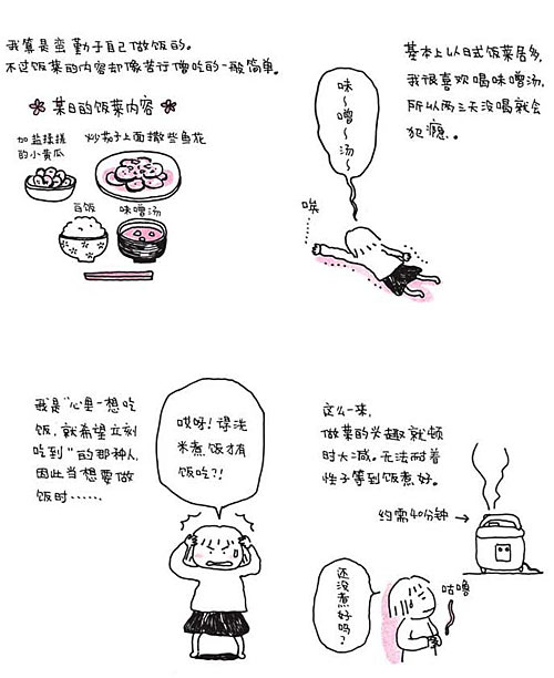 寒酸简单的冷冻饭02