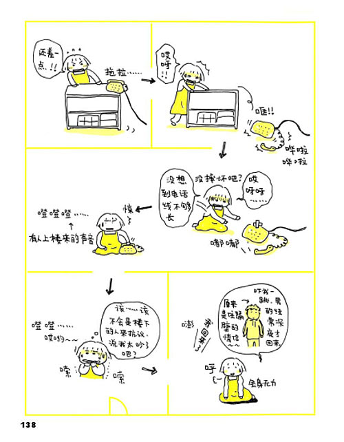 半夜3点改变家具位置04