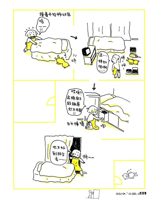 半夜3点改变家具位置05