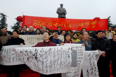 群众以各种形式纪念毛泽东