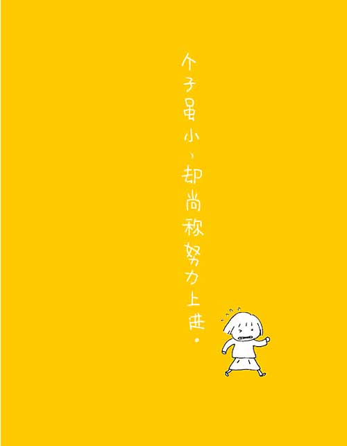 150cm life－2