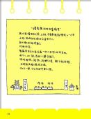 《150cm life》节选:搭客满的电车真痛苦
