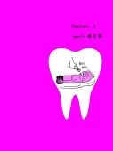 《150cm life2》节选:150cm 看牙医