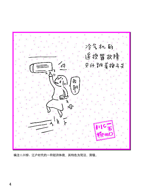 《150cm life3》节选:前言目录1