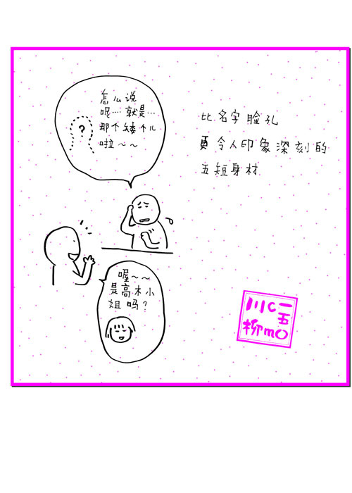 《150cm life3》节选:前言目录2