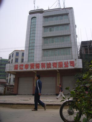 莫以贤创建的广东湛江市贤博科技有限公司     田加刚/摄