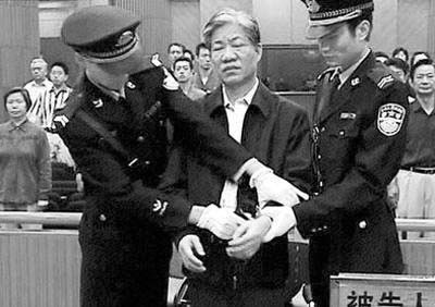 郑筱萸在法庭上接受审判