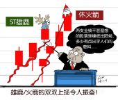 NBA专区漫画漫画缴税图片