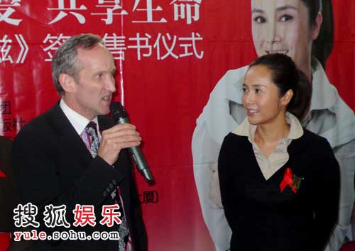 蒋雯丽与联合国艾滋病规划署驻华代表施贺德博士