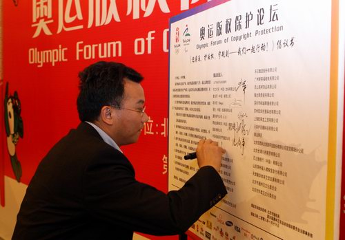 陈陆明代表搜狐公司在倡议书上签字