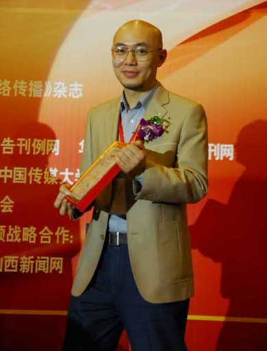 中盟国际副总经理彭元先生获得2007年度中国十大创新传媒创意人奖项