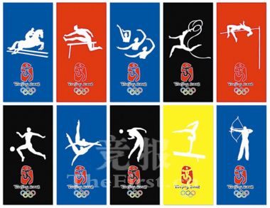 部分征集到的奥运海报招贴和挂旗设计方案