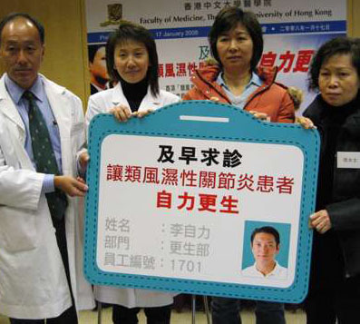 香港中大医院调查显示:香港76%类风湿患者失