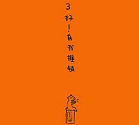 一个人上东京