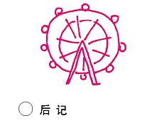 一个人上东京