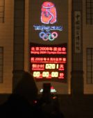 图文:北京迎来奥运会倒计时200天 奥运倒计时牌