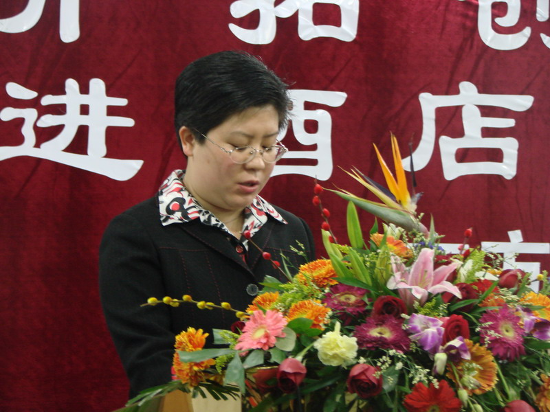 潍坊东方大酒店召开2008年度工作会议(图)