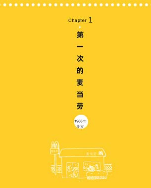 一个人的第一次