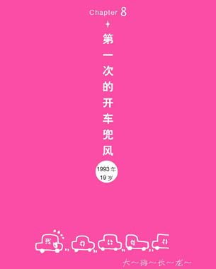 一个人的第一次