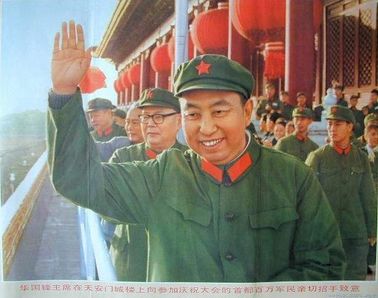 华国锋在天安门城楼上