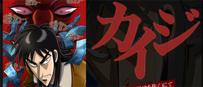 赌博默示录