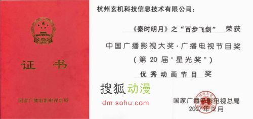 “星光奖”获奖证书