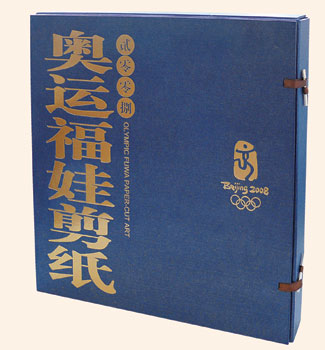 图文：奥运特许春节新品 奥运剪纸图册（包装）