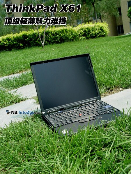 顶级轻薄魅力,ThinkPad X61笔记本评测