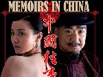 《中国往事》开创电视剧的大片时代--张国立扮演既是封建家长，又喜好长生不老术的老顽童曹老爷。