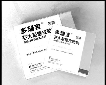 外媒:强生止痛贴可能导致呼吸困难(图)