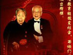 2007感动中国人物