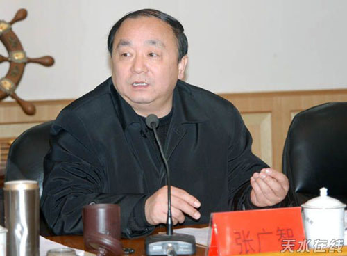 天水市委副书记、市长张广智讲话