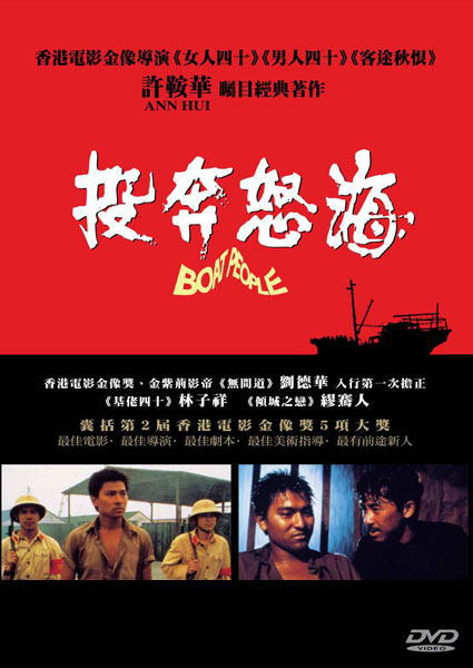 金像银影香江梦——香港电影金像奖追忆(上) - mupishen80 - mupishen80 的博客 金像银影香江梦——香港电影金像奖追忆(上) - mupishen80 - mupishen80 的博客
