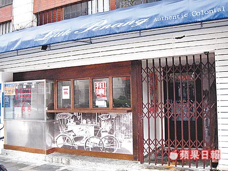 林美貞的小槟城茶餐厅安和店日前悄悄关门