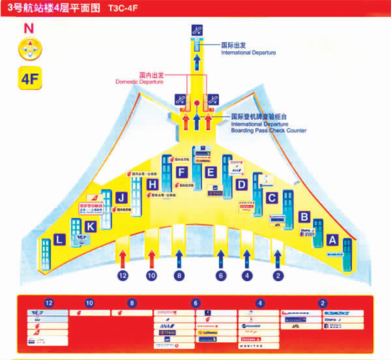 新航站楼t3使用100问 首都机场负责人权威解答(组图)