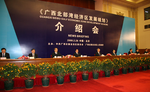 广西北部湾经济区发展规划介绍会在京举行(图