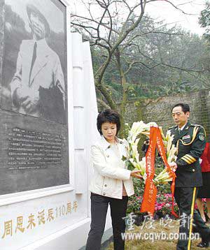 演员刘劲和黄薇向周恩来纪念碑敬献花环
