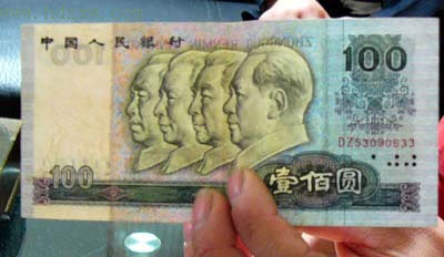 昨天,江西来晋江打工的帅先生向记者展示了这张特殊的旧版人民币.