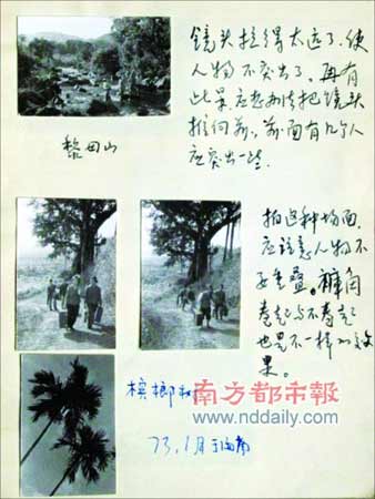 上世纪70年代许林在笔记本上记录自己学习摆拍的经历。