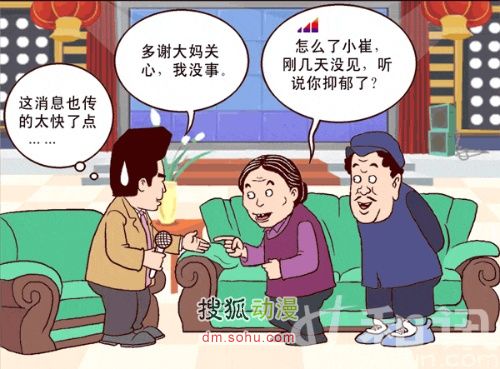 山丹丹炒股二