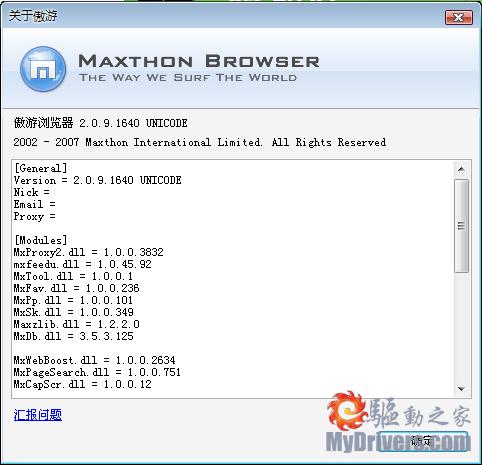 下载：傲游Maxthon 2.0.9正式版