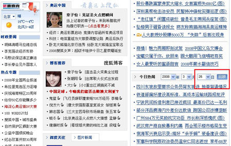 搜狐新闻中心首页改版版面调整简述- 版面 新闻