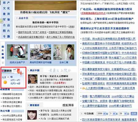 搜狐新闻中心首页改版版面调整简述- 版面 新闻