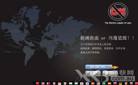 中国学生创建反CNN网站 做人不能太CNN